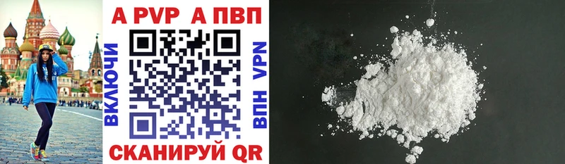 Alfa_PVP VHQ  Вяземский 