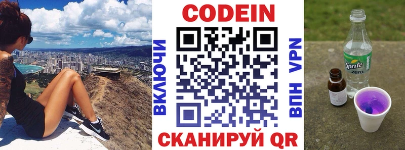 купить наркоту  Вяземский  Кодеин Purple Drank 